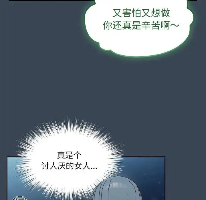 老大!请把女儿交给我! - 第29話 - page 33