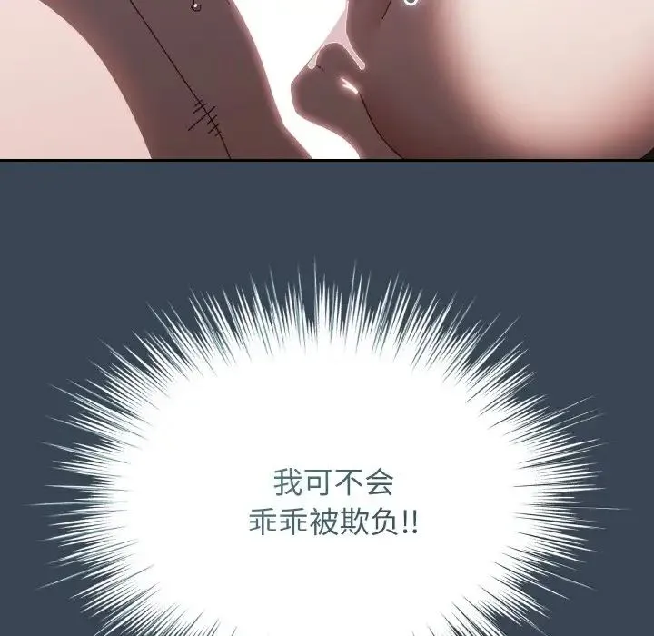 老大!请把女儿交给我! - 第29話 - page 40