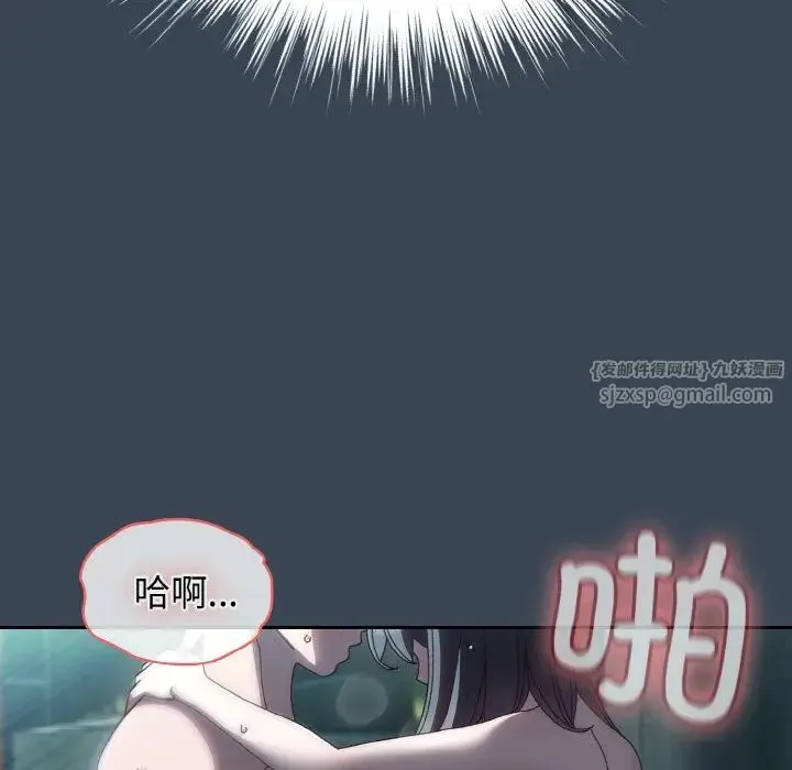 老大!请把女儿交给我! - 第29話 - page 41