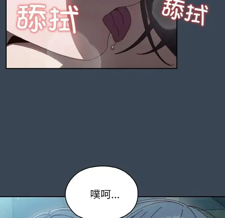 老大!请把女儿交给我! - 第29話 - page 45