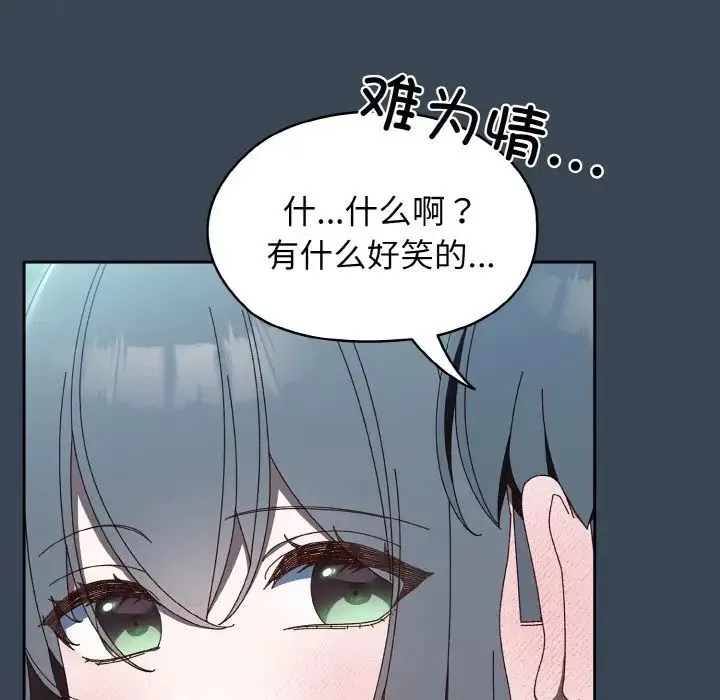 老大!请把女儿交给我! - 第29話 - page 47