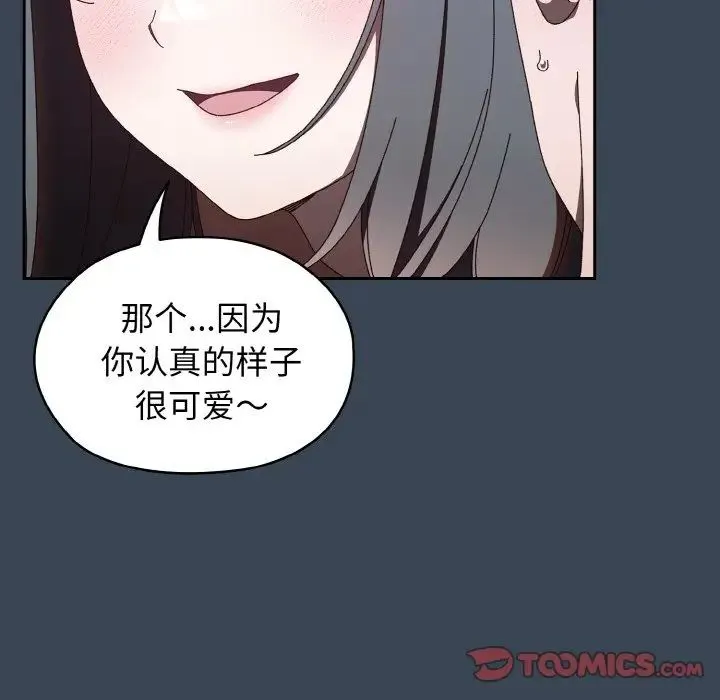 老大!请把女儿交给我! - 第29話 - page 48