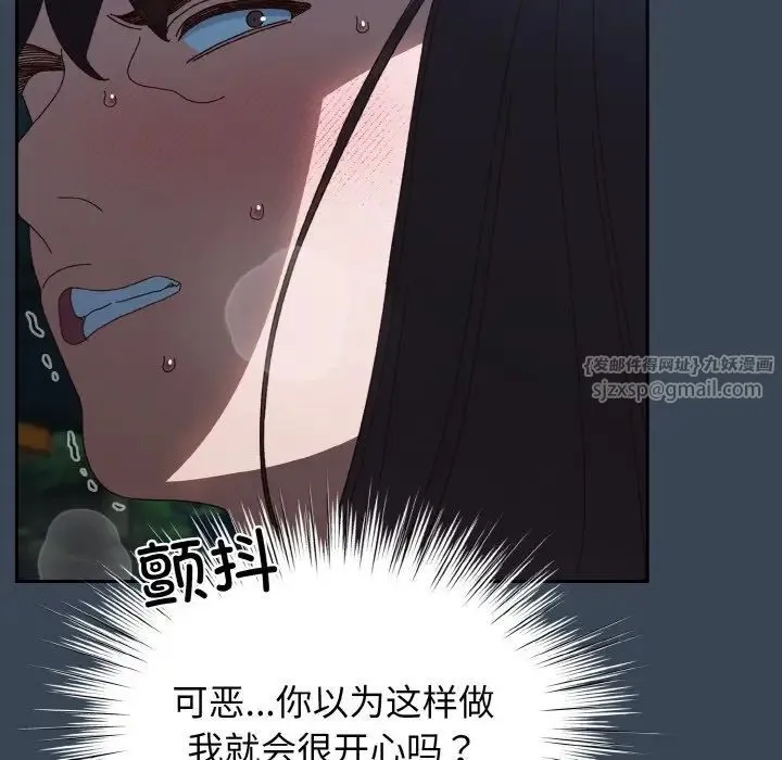 老大!请把女儿交给我! - 第29話 - page 53
