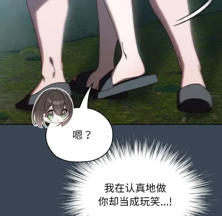 老大!请把女儿交给我! - 第29話 - page 55