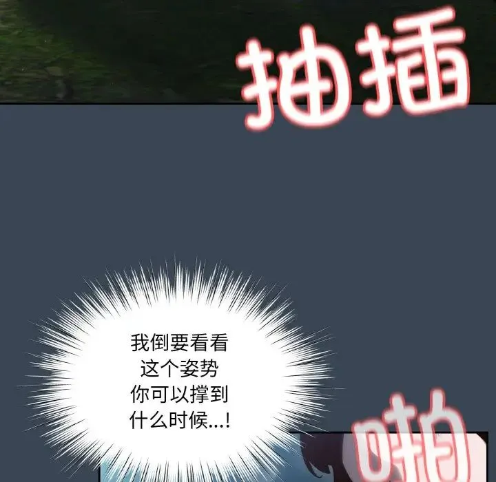 老大!请把女儿交给我! - 第29話 - page 59
