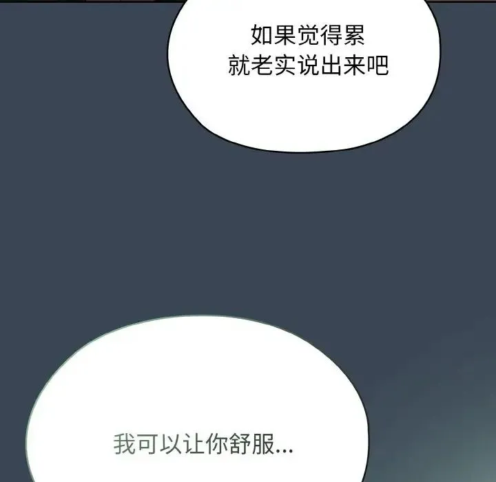 老大!请把女儿交给我! - 第29話 - page 65