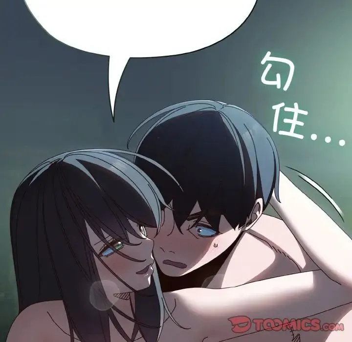 老大!请把女儿交给我! - 第29話 - page 66
