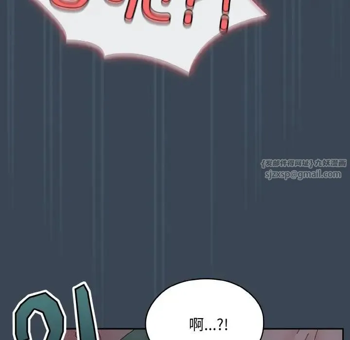 老大!请把女儿交给我! - 第29話 - page 76
