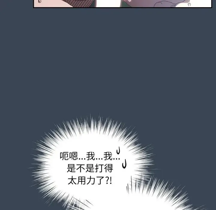 老大!请把女儿交给我! - 第29話 - page 78