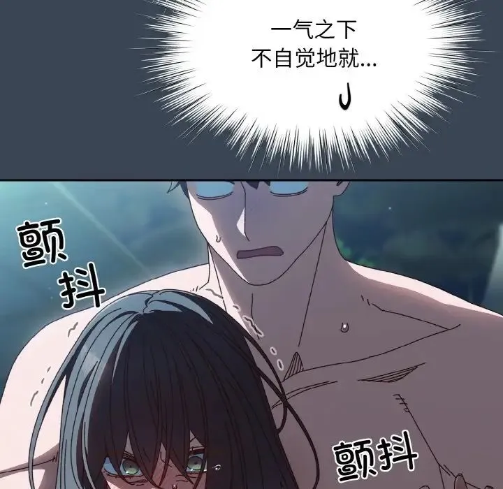 老大!请把女儿交给我! - 第29話 - page 79