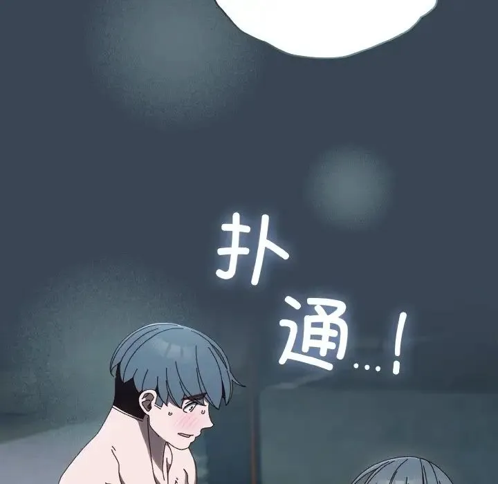 老大!请把女儿交给我! - 第29話 - page 86