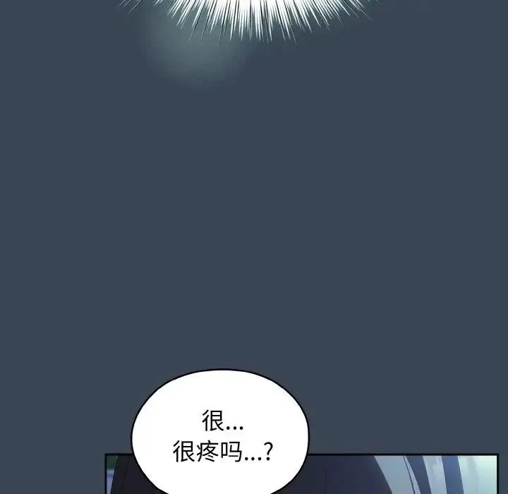 老大!请把女儿交给我! - 第29話 - page 89