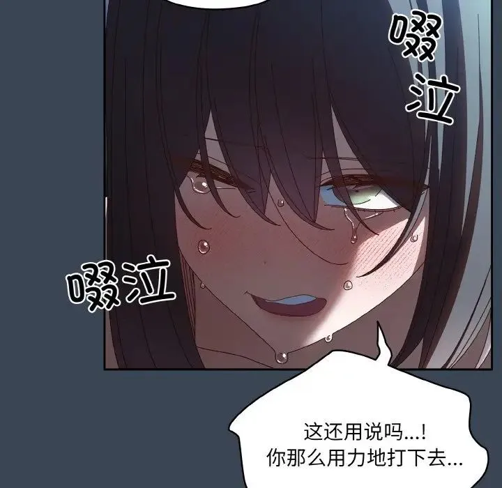老大!请把女儿交给我! - 第29話 - page 90