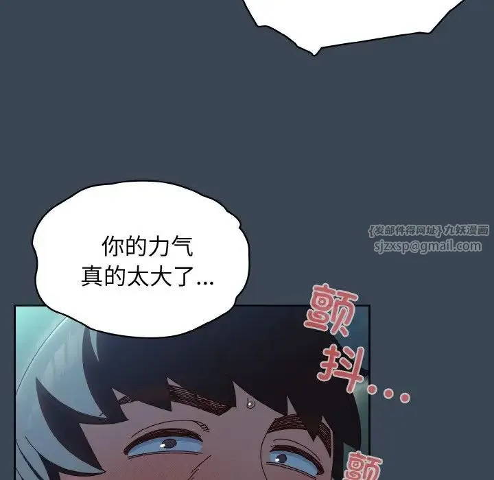 老大!请把女儿交给我! - 第29話 - page 91