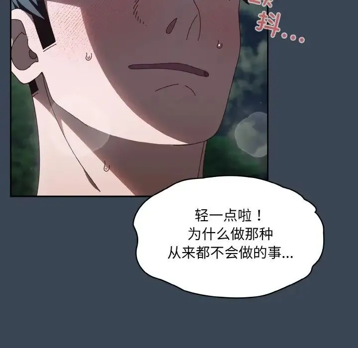 老大!请把女儿交给我! - 第29話 - page 92
