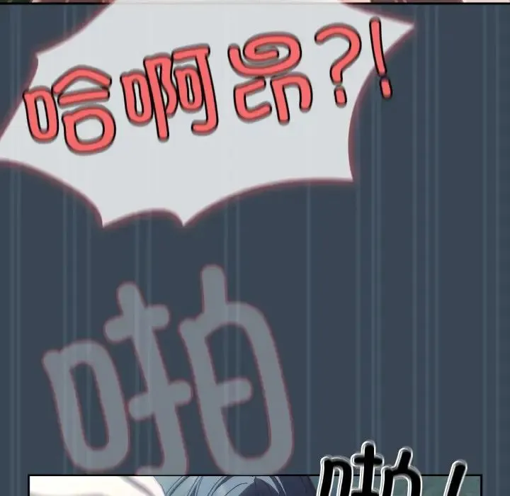 老大!请把女儿交给我! - 第29話 - page 97
