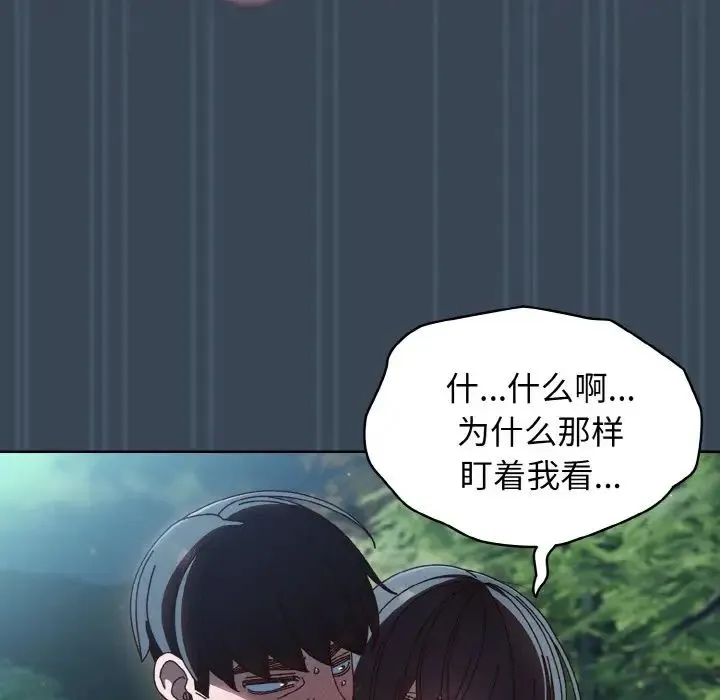 老大!请把女儿交给我! - 第29話 - page 109