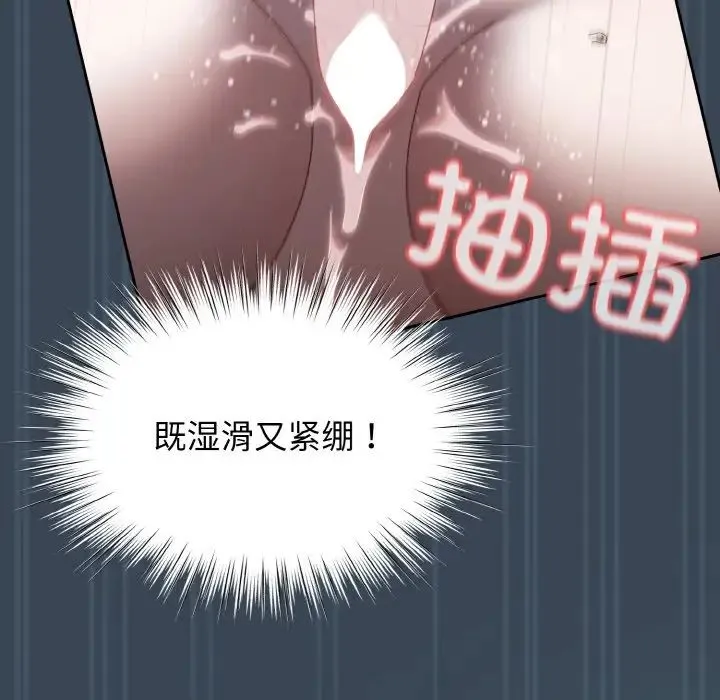老大!请把女儿交给我! - 第29話 - page 115