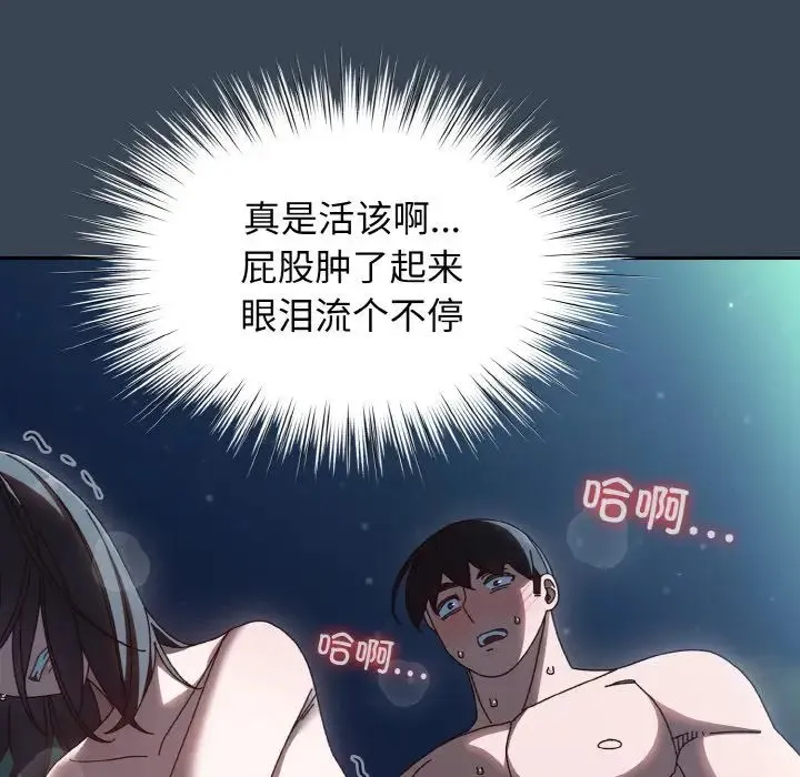 老大!请把女儿交给我! - 第29話 - page 136