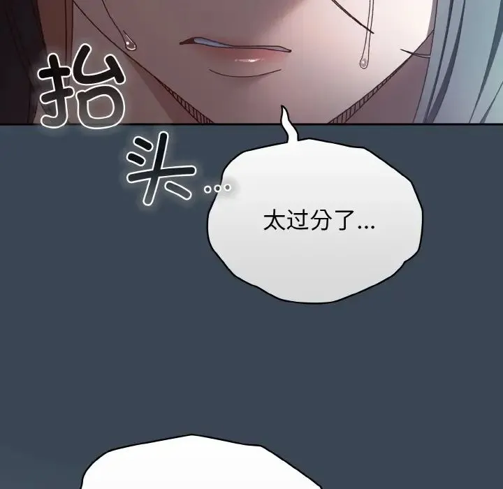 老大!请把女儿交给我! - 第29話 - page 139
