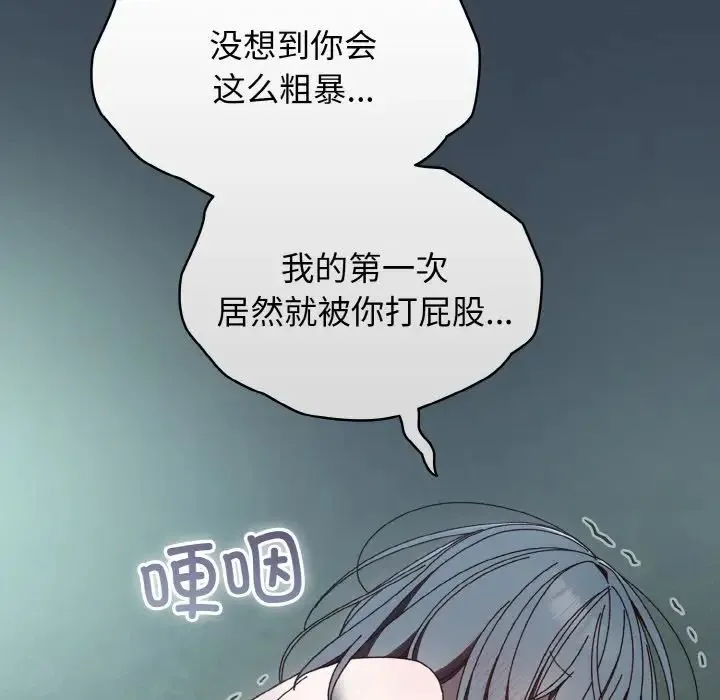 老大!请把女儿交给我! - 第29話 - page 140