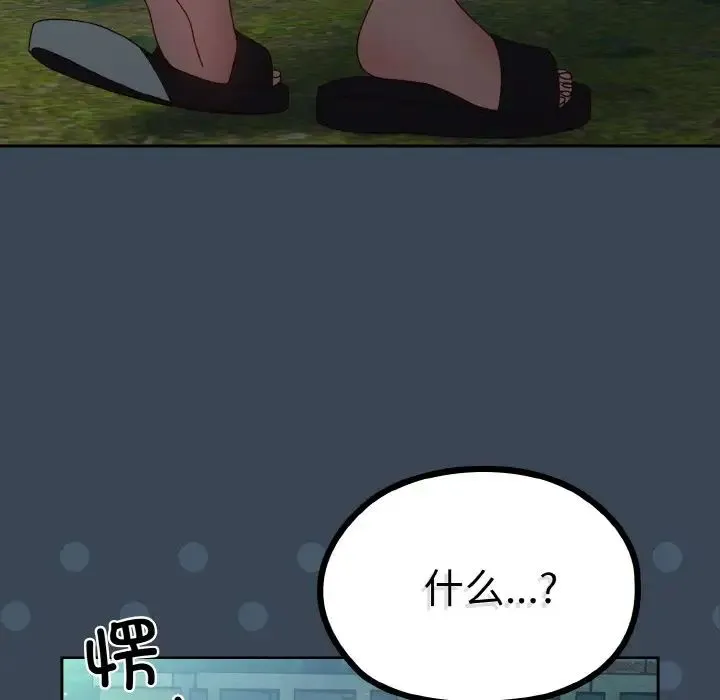 老大!请把女儿交给我! - 第29話 - page 142