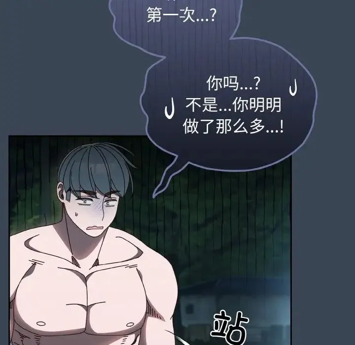 老大!请把女儿交给我! - 第29話 - page 145