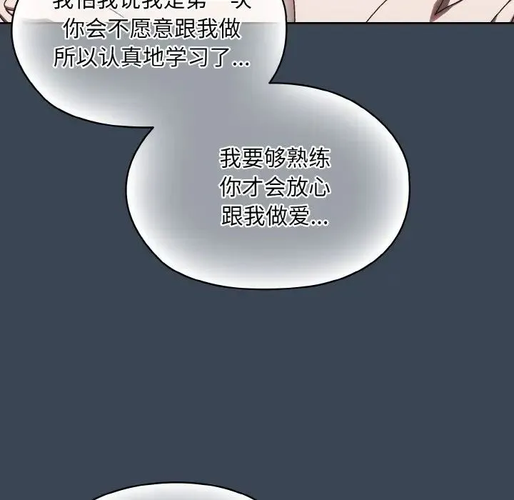 老大!请把女儿交给我! - 第29話 - page 148
