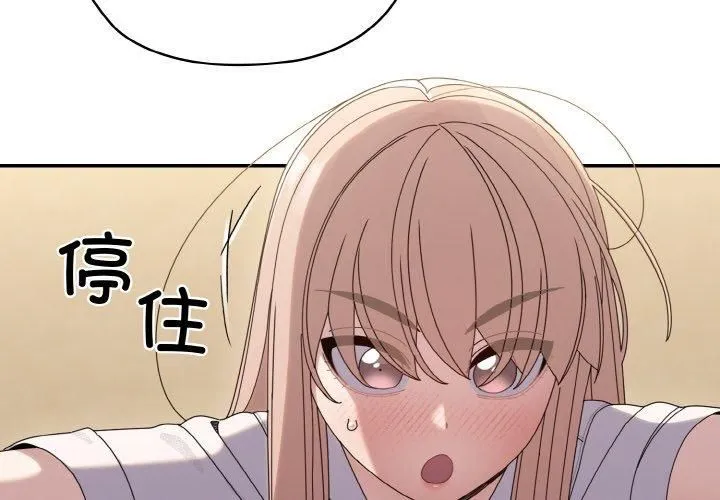 老大!请把女儿交给我! - 第48話 - page 2