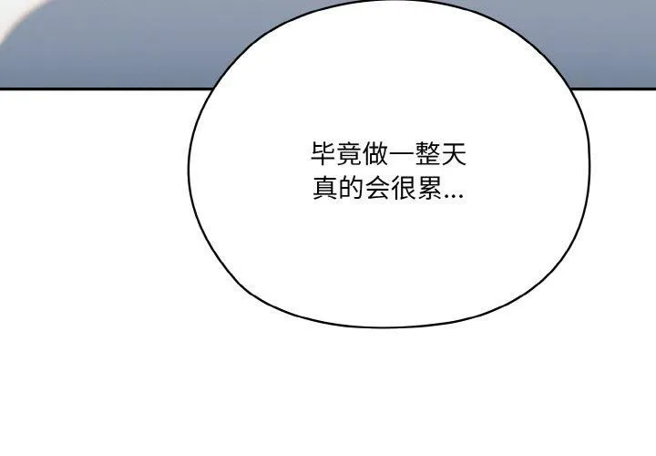 老大!请把女儿交给我! - 第48話 - page 4
