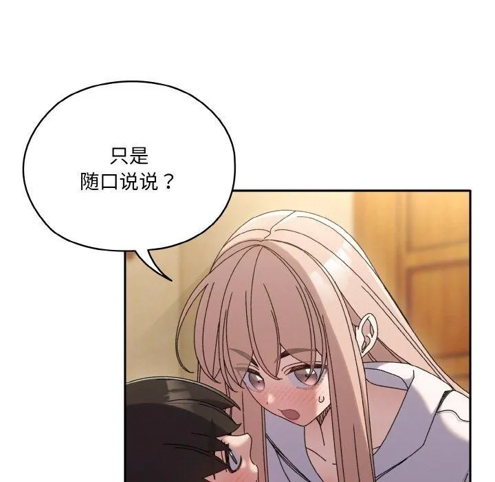 老大!请把女儿交给我! - 第48話 - page 5