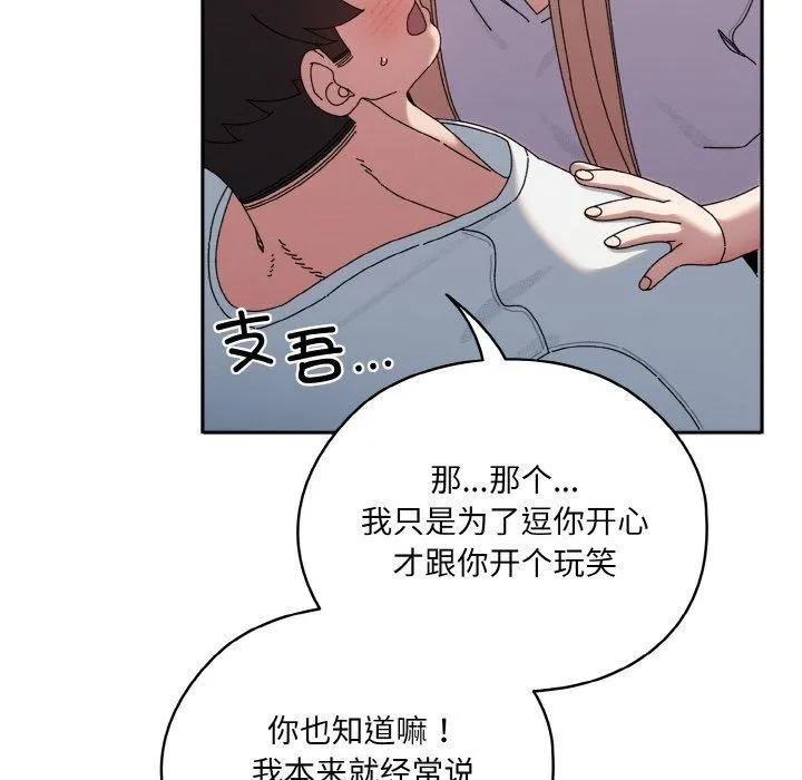 老大!请把女儿交给我! - 第48話 - page 6