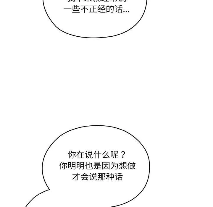 老大!请把女儿交给我! - 第48話 - page 7