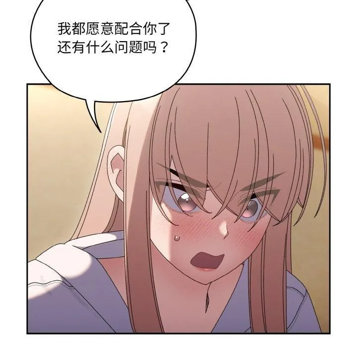 老大!请把女儿交给我! - 第48話 - page 8
