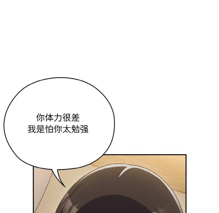 老大!请把女儿交给我! - 第48話 - page 9
