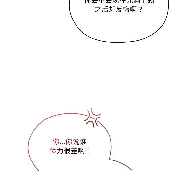 老大!请把女儿交给我! - 第48話 - page 11