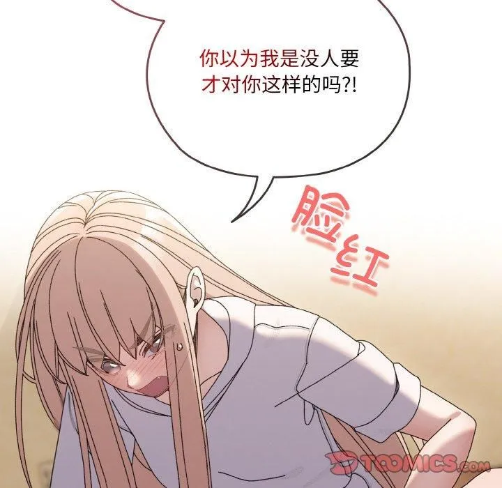 老大!请把女儿交给我! - 第48話 - page 12