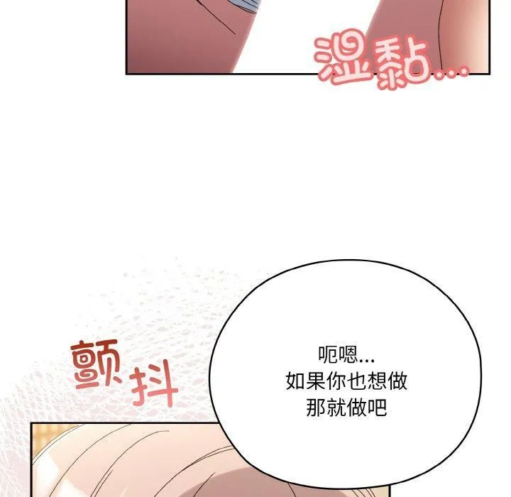 老大!请把女儿交给我! - 第48話 - page 16