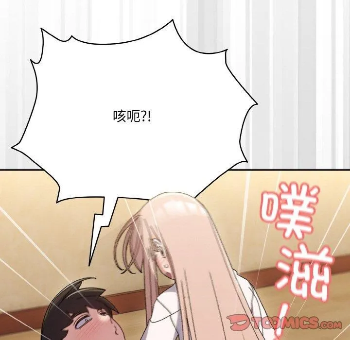 老大!请把女儿交给我! - 第48話 - page 21