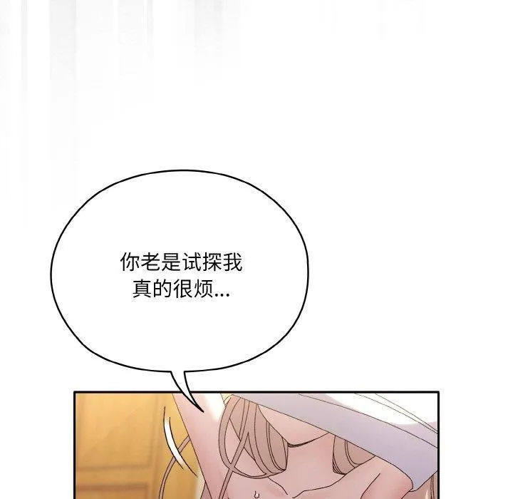 老大!请把女儿交给我! - 第48話 - page 23
