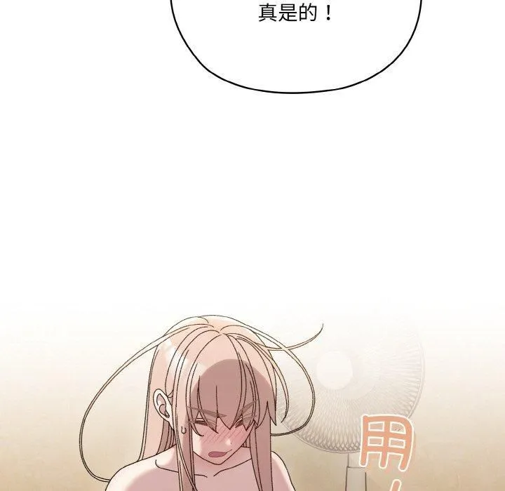 老大!请把女儿交给我! - 第48話 - page 25