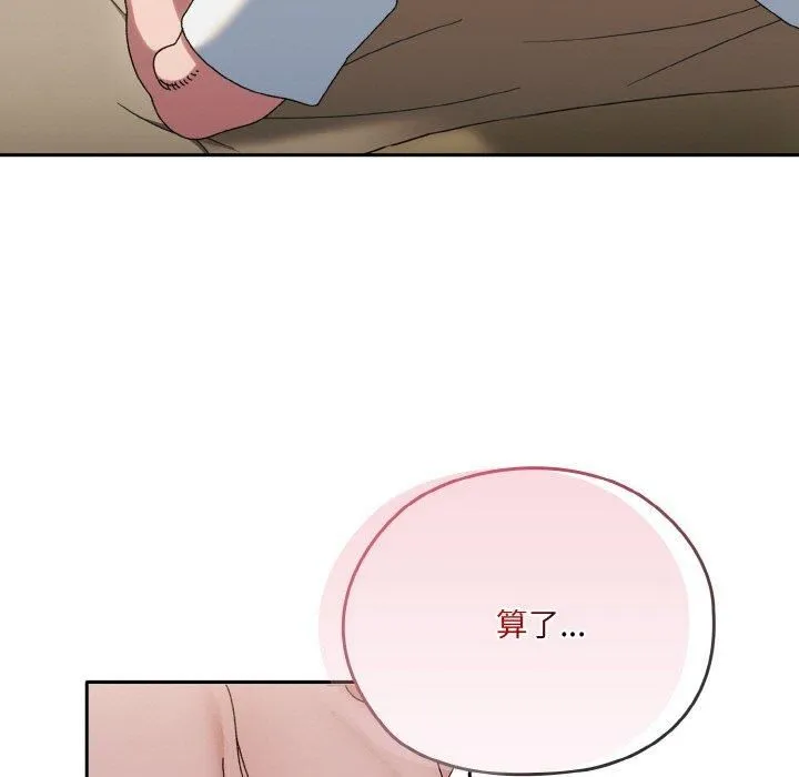 老大!请把女儿交给我! - 第48話 - page 27