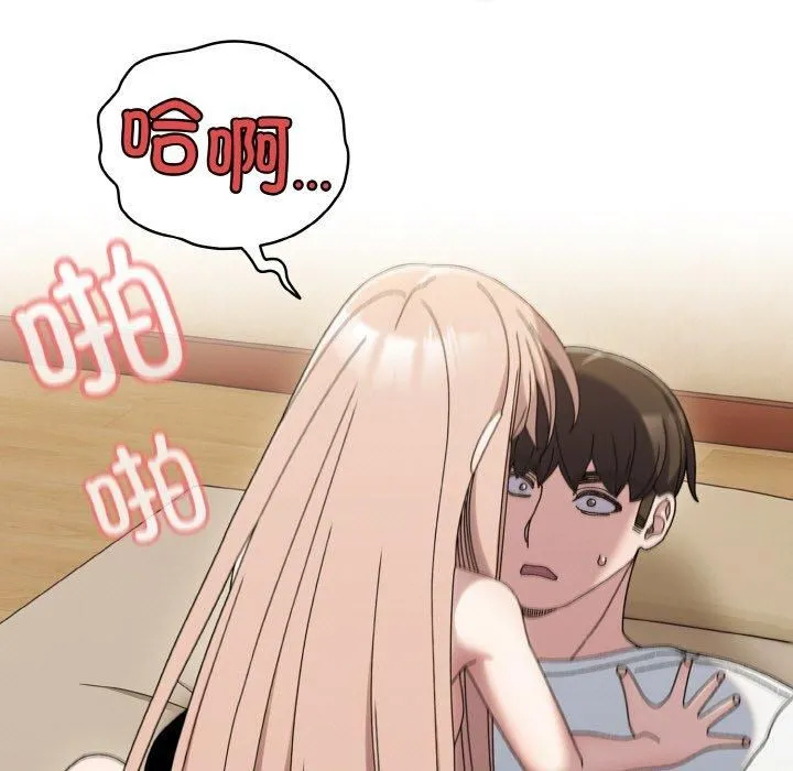 老大!请把女儿交给我! - 第48話 - page 33
