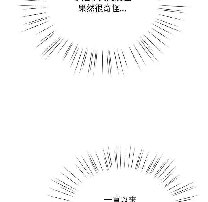 老大!请把女儿交给我! - 第48話 - page 35
