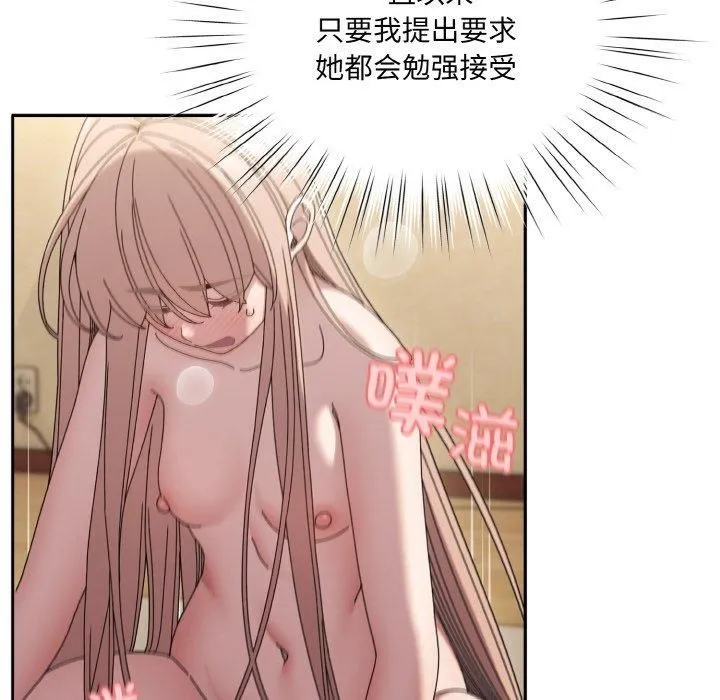 老大!请把女儿交给我! - 第48話 - page 36