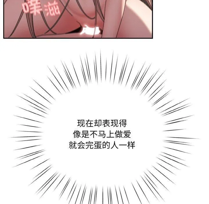 老大!请把女儿交给我! - 第48話 - page 37