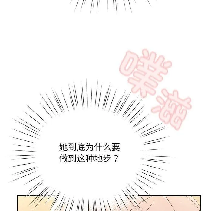 老大!请把女儿交给我! - 第48話 - page 38