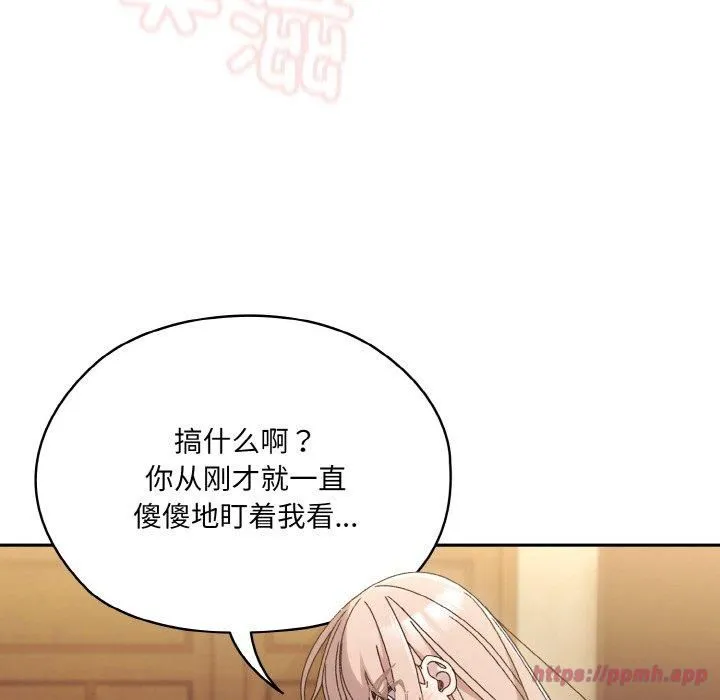 老大!请把女儿交给我! - 第48話 - page 40