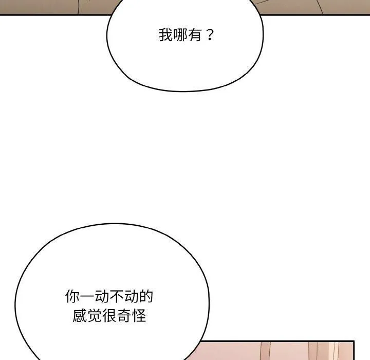 老大!请把女儿交给我! - 第48話 - page 42