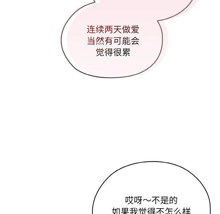 老大!请把女儿交给我! - 第48話 - page 47